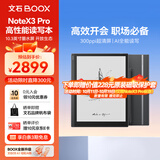 BOOX文石电纸书NoteX3 Pro 10.3英寸墨水屏电子书阅读器电子纸 大屏看书高性能读写本平板电脑办公本