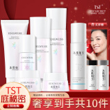 TST庭秘密活酵母面膜冰肌如玉深层清洁靓肤保湿护肤品套装组合 洁+水+精+乳+眼+面