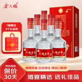 金六福 福喜藏品 50.8度500ml*6瓶 整箱装 婚宴宴请送礼酒水聚会用酒