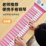 Cega手卷钢琴88键初学者便携折叠电子钢琴乐器手卷琴 88键 便携款粉+套餐A