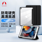 Snowkids适用iPad2021/20/19保护套iPad9/8/710.2英寸苹果第九代平板电脑壳超薄防摔防弯带笔槽壳亚克力黑