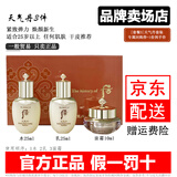 后（The history of whoo）韩国whoo后天气丹小样水妍津率享天率丹拱辰享中样水乳面霜套装盒 天气丹3件原装-干皮-保湿