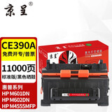 京呈CE390A硒鼓适用惠普hp600 M601/n/dn M602n/dn/x M603n M603dn M4555 M4555f M4555fskm M45551打印机墨盒