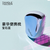 Tangle TeezerTT梳子便携款防打结顺发梳 宝石蓝 送女友母亲情人节礼物