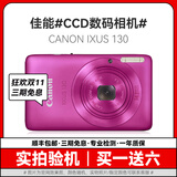 Canon佳能CCD相机IXUS130/210/220/115学生入门二手数码可伸缩镜头复古卡片相机 佳能IXUS130 颜色随机 95成新