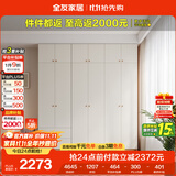全友家居 简约奶油风衣柜组合家具卧室家用靠墙落地衣服柜子成品衣橱