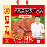 王光烧牛肉1008g礼盒山东菏泽曹县特产真空袋装大块熟食牛肉 1008g