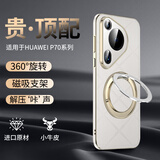 IM-CHEN【旋转支架丨真皮刺绣压纹】适用华为pura70手机壳 Pura70保护套 全包时尚轻奢男女生超薄防摔-白