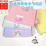 坤米马卡龙色飞机盒文胸盒折叠打包纸箱长方形扁平快递打包盒礼品盒 8个装纯色飞机盒