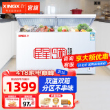 星星（XINGX）冰柜双温家用冷柜小型 冷藏冷冻卧式商用保鲜冰箱 节能省电 双温双箱 315L 大容量 315JE