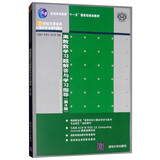 离散数学习题解答与学习指导（第3版）/21世纪大学本科计算机专业系列教材