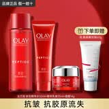 玉兰油（OLAY）大红瓶护肤品套装水乳礼盒女补水保湿抗皱淡纹化妆品only全套礼物 【尝鲜装】水+乳+霜