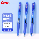 派通（Pentel）0.5mm按动中性笔 速干水笔学生办公财务针管签字笔（替芯LRN5）BLN105 蓝杆蓝芯 12支装