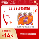 雀巢（Nestle）即饮咖啡 丝滑拿铁摩卡口味 咖啡饮料 268ml*3瓶