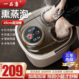 一品康足浴盆电动按摩45cm高深桶杀菌泡脚桶家用智能全自动恒温加热过小腿送爸爸妈妈父亲节礼物养生洗脚 【顶配款】滚轮+转盘二合一按摩/泡到小腿