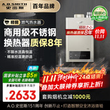 史密斯（A.O.SMITH）13升精钢燃气热水器 国家补贴 不锈钢换热器包8年 负压燃烧更安全 精控恒温 天然气JSQ26-TM5