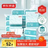 京东京造 羽柔plus抽纸M码4层110抽20包加大加厚纸巾卫生纸餐巾纸