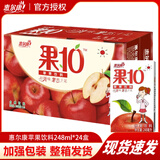 惠尔康 果10果汁饮料苹果汁水蜜桃荔枝味饮料整箱24盒 苹果味248ml*24盒