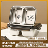 沃德百惠（WORTHBUY）304不锈钢上班族饭盒学生大容量分格餐盒密封便携分隔便当盒餐盘 赫赫熊双格1层550ml