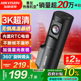 HIKVISION海康威视行车记录仪D6 3k超清星光夜视语音声控手机APP互联大广角