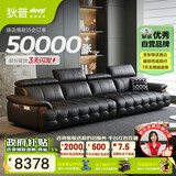 狄普全真皮牛皮意式现代大坐深头靠可调客厅曜夜黑3.4米沙发Ultra玉衡