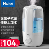 海尔（Haier） 空气加湿器家用大喷雾孕妇婴儿银离子材料上加水透明水箱大雾量轻音办公室桌面加湿机 上加水银离子净化 SC260-G1