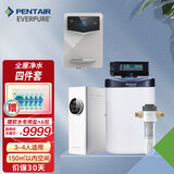 爱惠浦 净水器家用直饮 大流量厨房过滤净水机RO反渗透智能显示无桶纯水机600G B全屋3件套