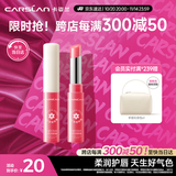 卡姿兰（Carslan）彩色润唇膏有色口红唇膏保湿滋润补水舒缓#02热情玫瑰3g 生日礼物