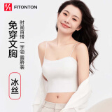 FitonTon美背内衣女带胸垫吊带背心女夏季薄款无痕抹胸防走光搭外穿上衣