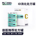 曼赤肯处方罐头猫咪绝育产后术后恢复泌尿营养流质猫狗罐头 【流质】猫用I/D处方罐(呕吐腹泻肠胃炎) 80g*3罐