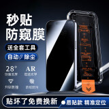 Smorss【贴坏包赔】适用苹果14pro防窥钢化膜iPhone14pro手机膜无尘舱秒贴高清防偷窥电镀抗指纹全屏贴膜