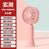 驰幽手持小电风扇便携随身小型无刷电机迷你静音户外USB充电桌面办公室学生大风力手拿长续航小风扇 2200MA 粉色