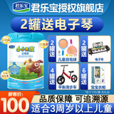 君乐宝（JUNLEBAO）奶粉4段小小鲁班儿童配方成长奶粉四段【3周岁以上适用】学生奶粉 800克【3周岁以上】