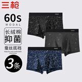 三枪【印象系列】男士内裤男士平角裤纯棉7A抑菌中腰透气短裤头硬派款