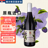 乌拉纳茨【塞尔维亚国家馆】原瓶进口蓝莓树莓黑莓果酒女士4度低度水果酒 黑莓果酒750ml单瓶装