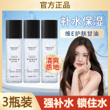 美姿底维生素E护肤甘油脸部滋润补水保湿精华妆前不卡粉三八节礼物3瓶