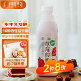 塞茵苏圣牧草莓风味酸奶900g