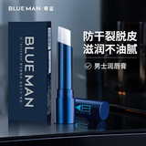 PRIME BLUE口红男士自然色适合素颜的男生保湿滋润嘴唇彩妆高档实用礼物唇膏 保湿润唇膏*1