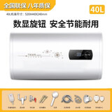 樱花金鼎【100万人+加购】上门安装储水热水器电家用出水断电卫生间租房60升扁桶洗澡其他商用电器 40升数显扁桶--高配款 含上门安装