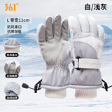 361°健身手套加绒加厚运动骑行保暖全指触屏户外训练滑雪手套男 白灰