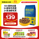 疯狂小狗狗粮泰迪博美比熊小型犬幼犬成犬粮 牛肉双拼粮7.5kg15斤