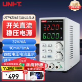 优利德（UNI-T）UTP1306S 开关型稳压电源 32V 6A 直流稳压电源 高精度维修电源