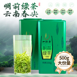 一杯香茶叶绿茶云南滇绿500g2025新茶明前礼盒装送礼自己喝散装自饮茗茶