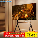 ProPre电视推车 艺术电视支架落地电视架电视挂架移动壁挂架适用于TCL创维华为海信等品牌通用 42-75英寸