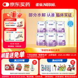 雀巢 超启能恩1段 婴幼儿乳蛋白部分水解配方奶粉 800g*6罐