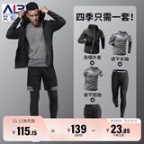艾伦伯顿（Alen Botun）健身服男跑步运动套装篮球秋季速干衣高弹训练晨跑服紧身足球衣服 黑灰五件套【速干高弹 四季款】 2XL(165-190)斤
