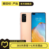 华为 HUAWEI P40（5G） 安卓智能 华为 二手手机 晨曦金 8G+128G