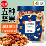 时怡（SMART TIME） 中粮时怡什锦果仁坚果每日坚果混合果仁零食孕妇原味坚果礼盒 罐装960g