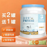 金贡米米粉800克婴幼儿维C高铁米乳钙铁锌护畅辅食营养胡萝卜大桶米糊 护畅 800g*1罐