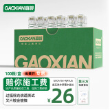 高岘（GAOXIAN）RJ45网络网线水晶头超五类非屏蔽电脑网线连接器